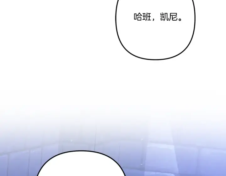 漫画《掠夺婚姻》第32话 独处一室第27张图