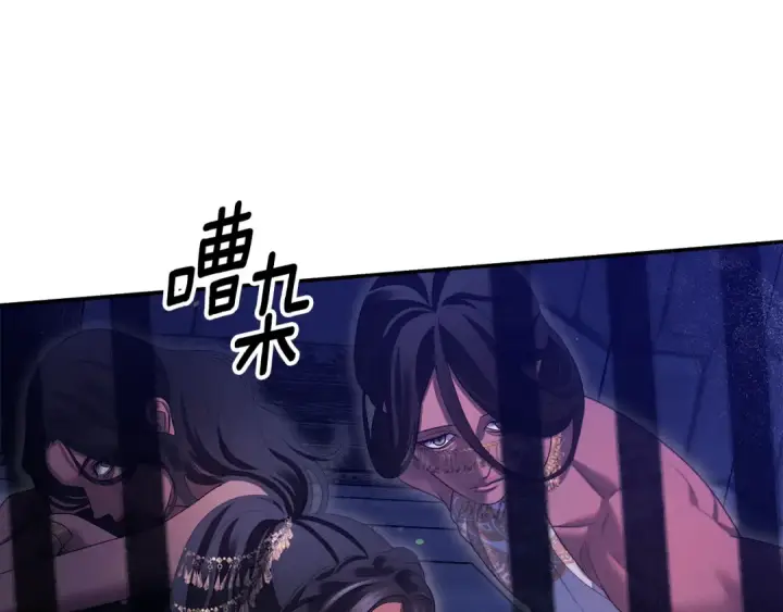漫画《掠夺婚姻》第32话 独处一室第36张图