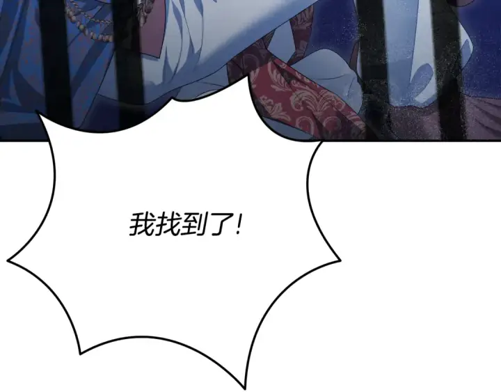 漫画《掠夺婚姻》第32话 独处一室第38张图