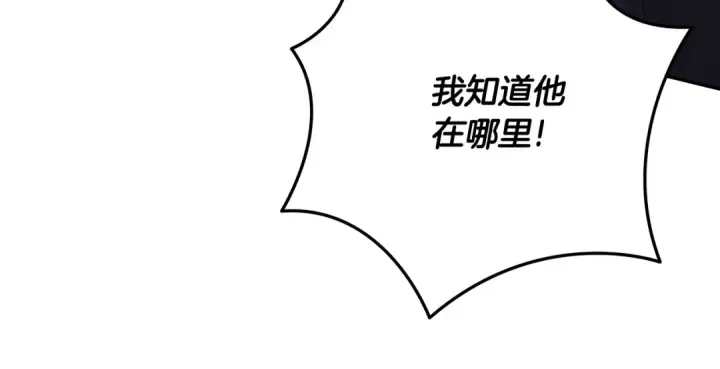 漫画《掠夺婚姻》第32话 独处一室第46张图