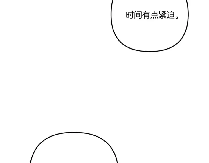 漫画《掠夺婚姻》第32话 独处一室第49张图