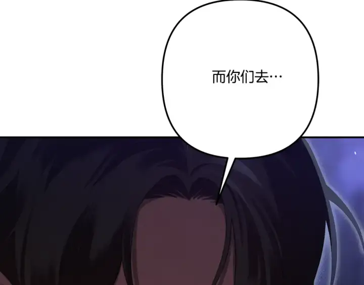 漫画《掠夺婚姻》第32话 独处一室第51张图