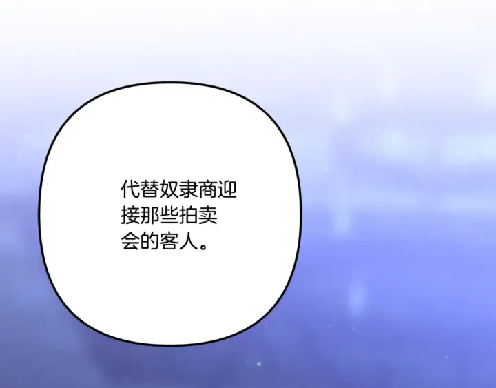 漫画《掠夺婚姻》第32话 独处一室第54张图