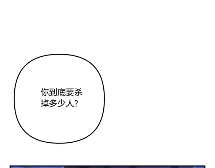 漫画《掠夺婚姻》第32话 独处一室第68张图