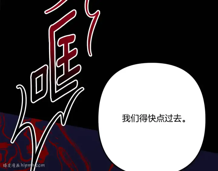 漫画《掠夺婚姻》第32话 独处一室第80张图