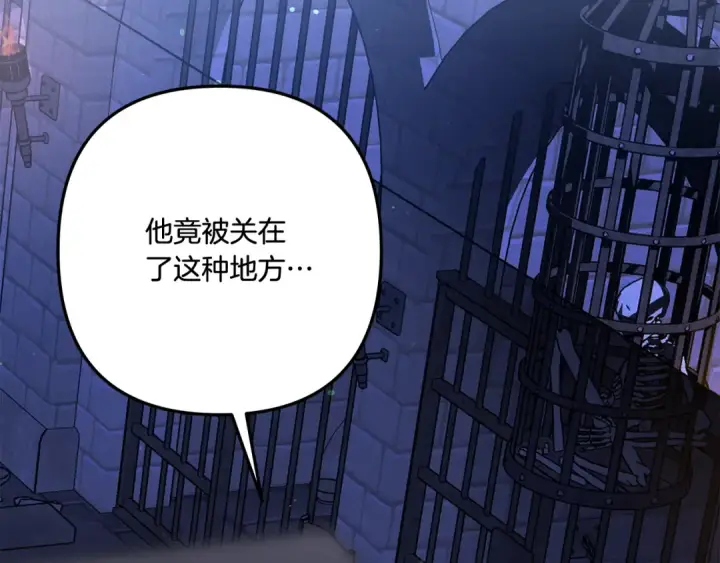 漫画《掠夺婚姻》第32话 独处一室第94张图