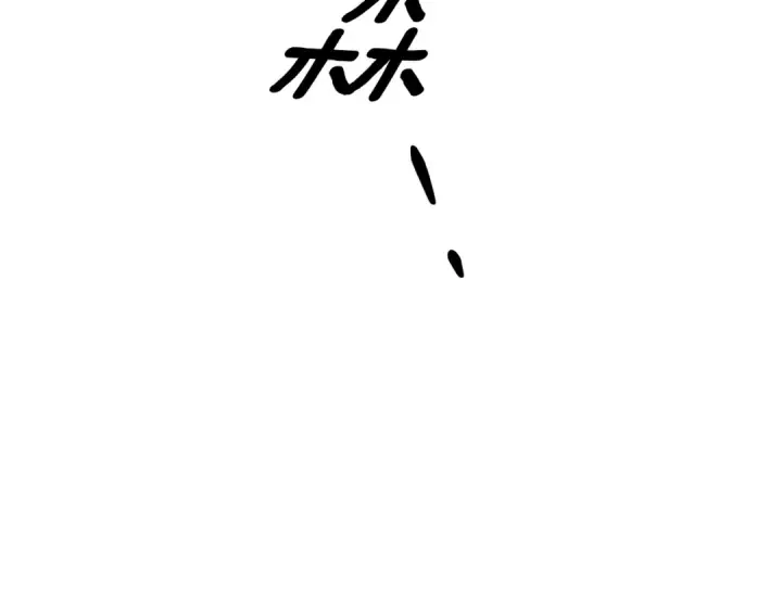 漫画《掠夺婚姻》第32话 独处一室第98张图