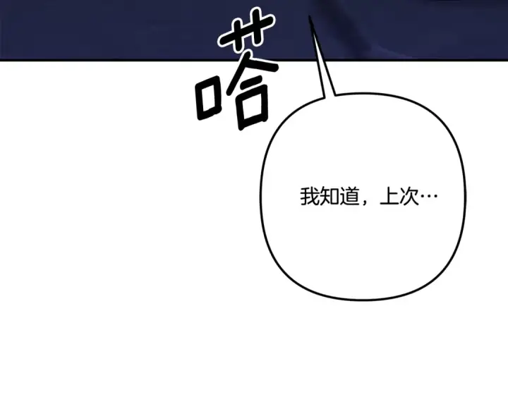 漫画《掠夺婚姻》第33话 我来帮你第3张图