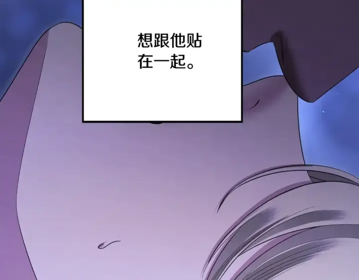 漫画《掠夺婚姻》第33话 我来帮你第34张图