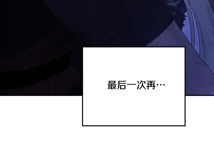 漫画《掠夺婚姻》第33话 我来帮你第39张图