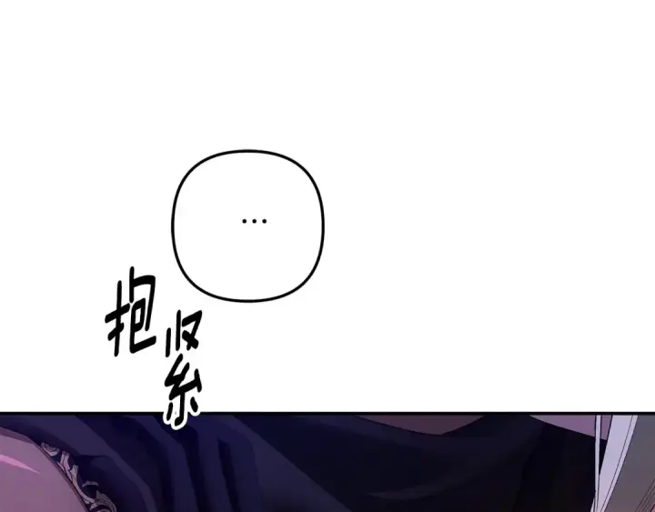 漫画《掠夺婚姻》第33话 我来帮你第41张图