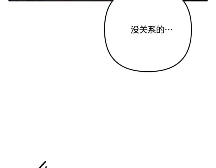 漫画《掠夺婚姻》第33话 我来帮你第46张图