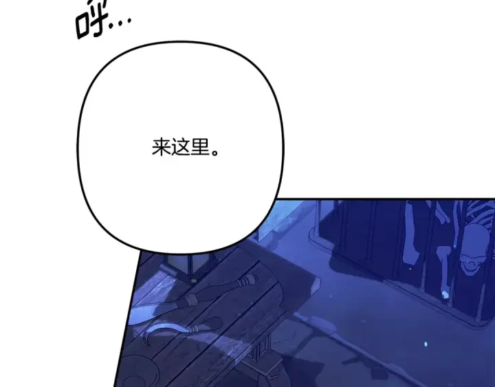 漫画《掠夺婚姻》第33话 我来帮你第47张图