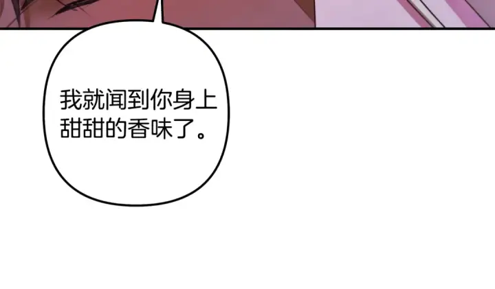漫画《掠夺婚姻》第33话 我来帮你第68张图