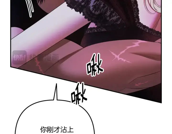 漫画《掠夺婚姻》第33话 我来帮你第71张图