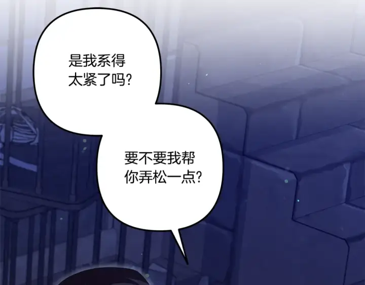 漫画《掠夺婚姻》第33话 我来帮你第85张图