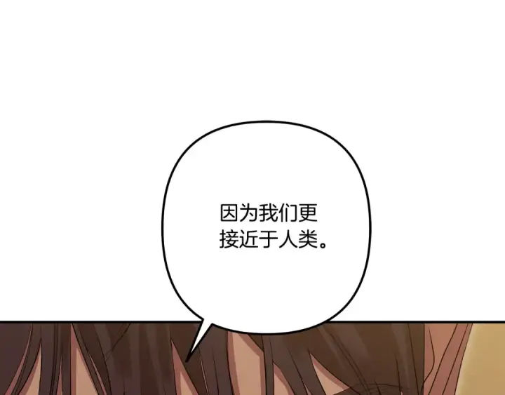 漫画《掠夺婚姻》第35话 强强联合第102张图