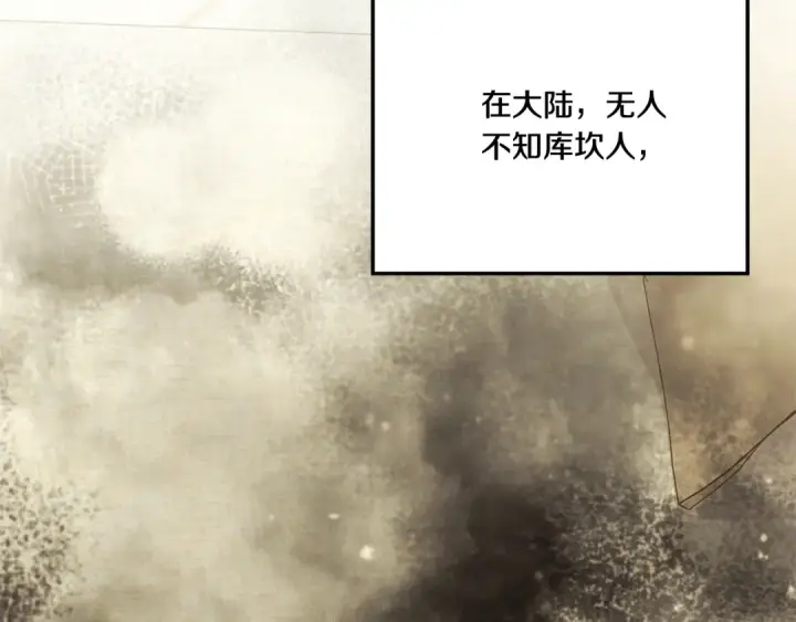 漫画《掠夺婚姻》第35话 强强联合第106张图