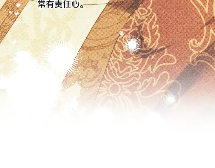 漫画《掠夺婚姻》第35话 强强联合第164张图