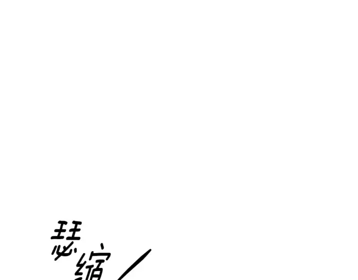 漫画《掠夺婚姻》第35话 强强联合第2张图