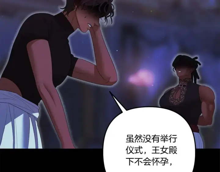 漫画《掠夺婚姻》第35话 强强联合第31张图