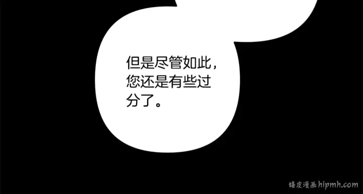 漫画《掠夺婚姻》第35话 强强联合第32张图