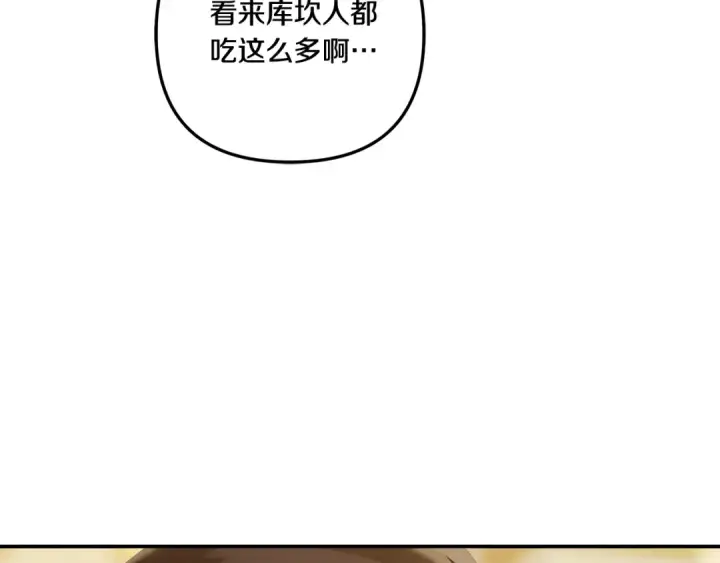 漫画《掠夺婚姻》第35话 强强联合第67张图