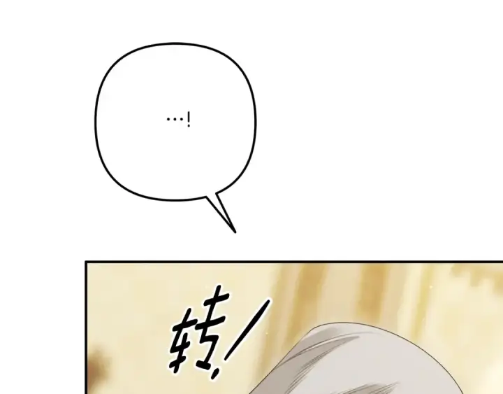 漫画《掠夺婚姻》第35话 强强联合第98张图