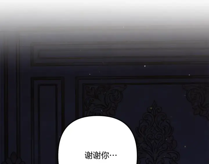 漫画《掠夺婚姻》第36话 公然示爱第103张图