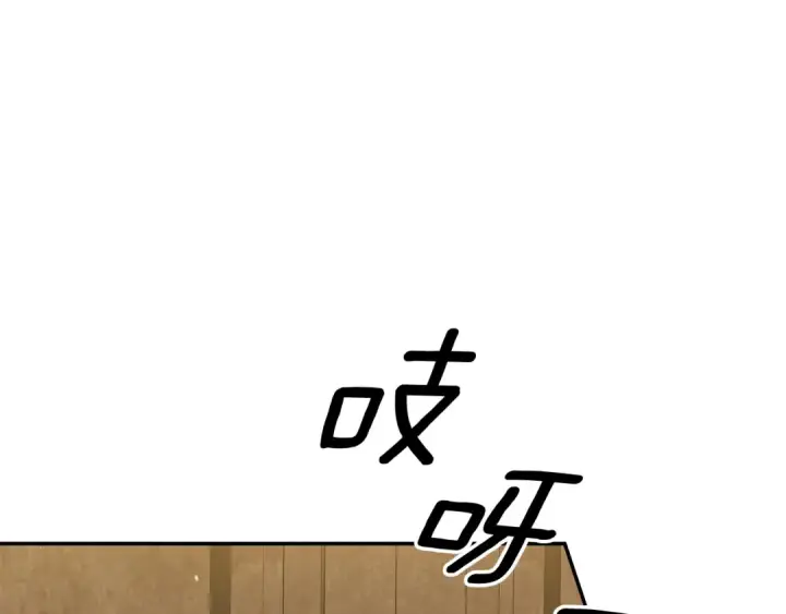 漫画《掠夺婚姻》第36话 公然示爱第109张图