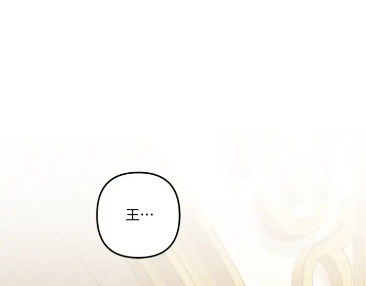 漫画《掠夺婚姻》第36话 公然示爱第114张图