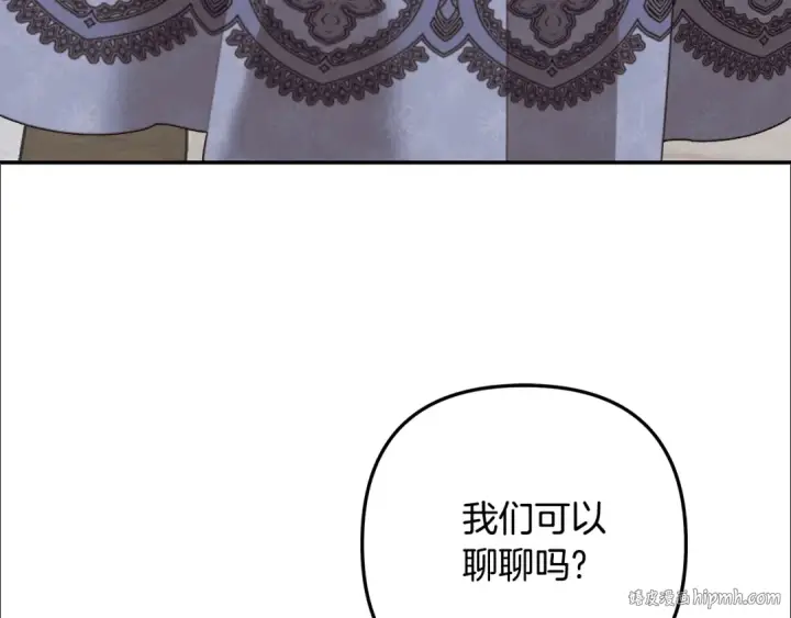 漫画《掠夺婚姻》第36话 公然示爱第120张图