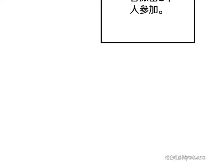 漫画《掠夺婚姻》第36话 公然示爱第136张图