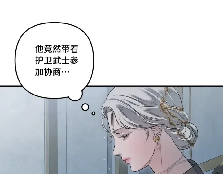 漫画《掠夺婚姻》第36话 公然示爱第138张图