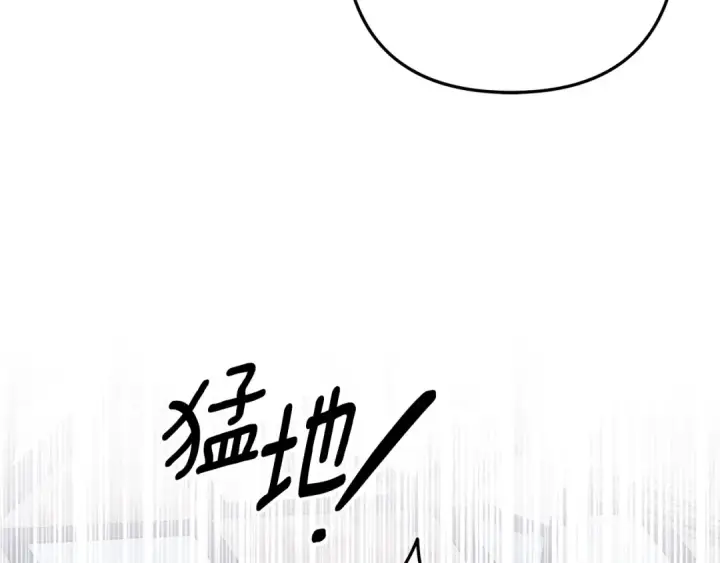 漫画《掠夺婚姻》第36话 公然示爱第146张图