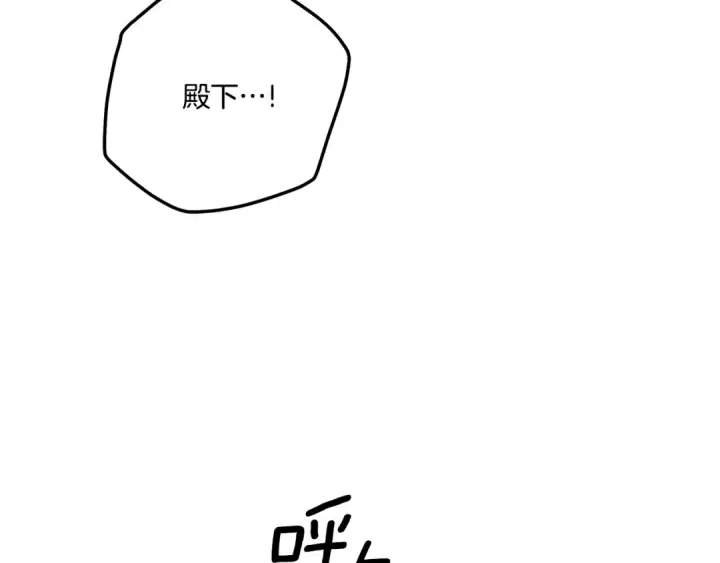 漫画《掠夺婚姻》第36话 公然示爱第150张图