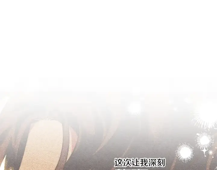 漫画《掠夺婚姻》第36话 公然示爱第23张图