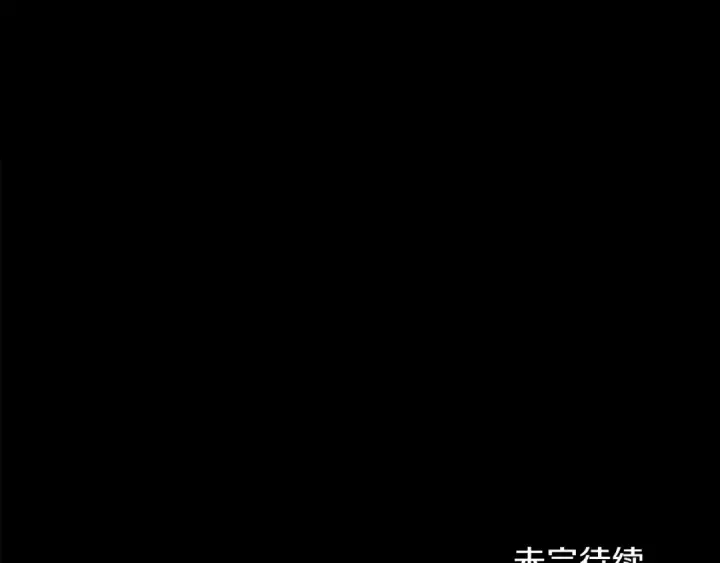 漫画《掠夺婚姻》第36话 公然示爱第239张图