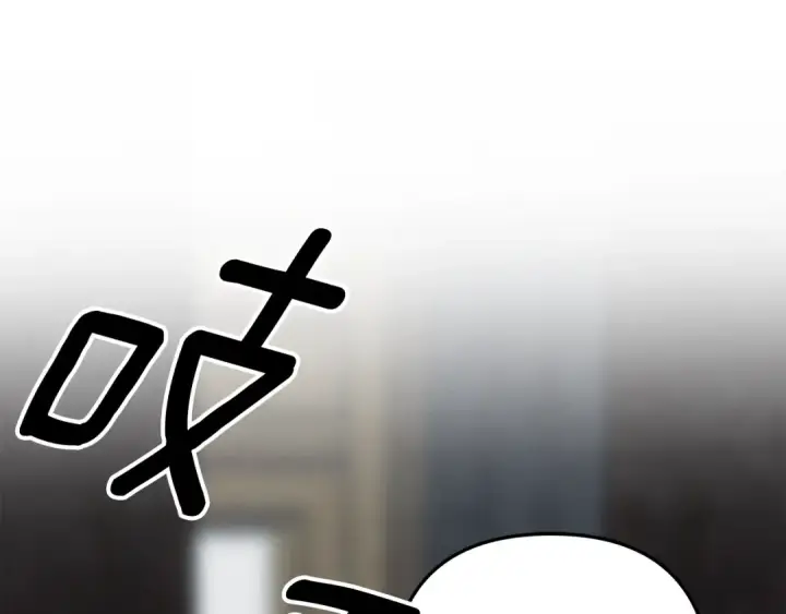 漫画《掠夺婚姻》第36话 公然示爱第251张图