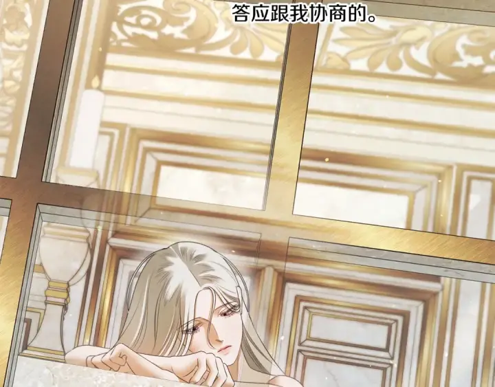 漫画《掠夺婚姻》第36话 公然示爱第28张图