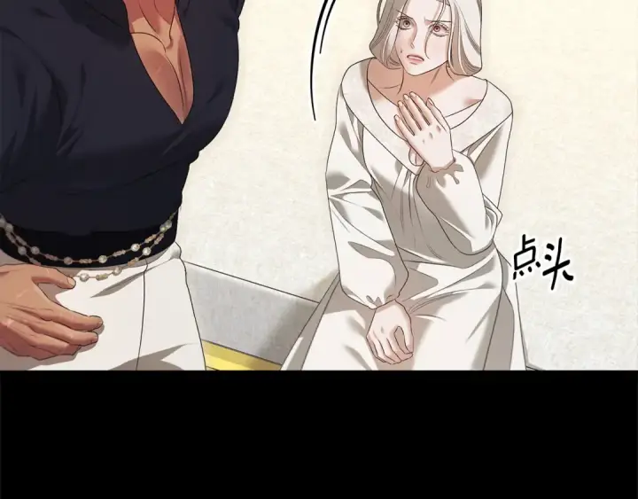 漫画《掠夺婚姻》第36话 公然示爱第45张图