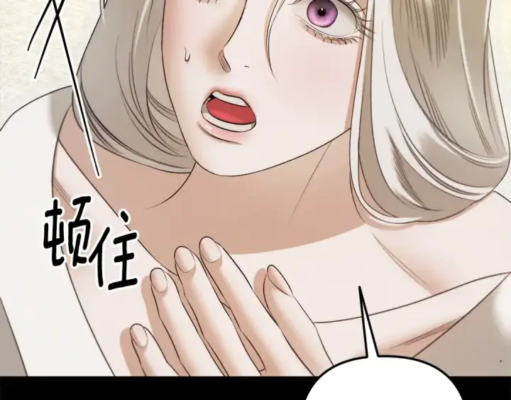 漫画《掠夺婚姻》第36话 公然示爱第47张图