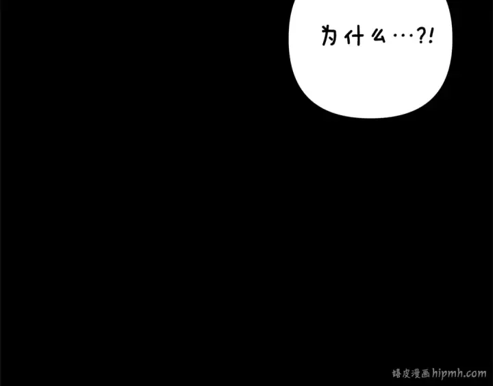 漫画《掠夺婚姻》第36话 公然示爱第48张图