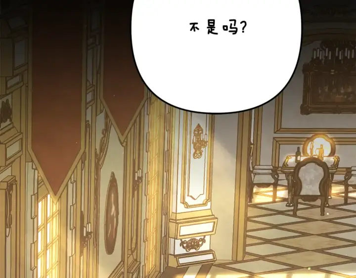 漫画《掠夺婚姻》第36话 公然示爱第55张图