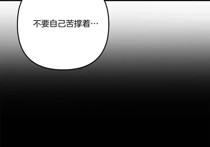 漫画《掠夺婚姻》第36话 公然示爱第83张图