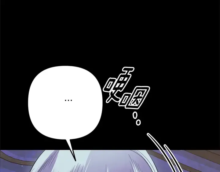 漫画《掠夺婚姻》第36话 公然示爱第93张图