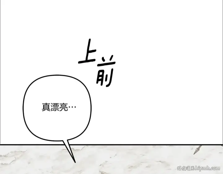 漫画《掠夺婚姻》第37话 甜蜜约会第104张图