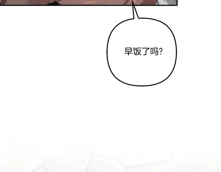 漫画《掠夺婚姻》第37话 甜蜜约会第109张图