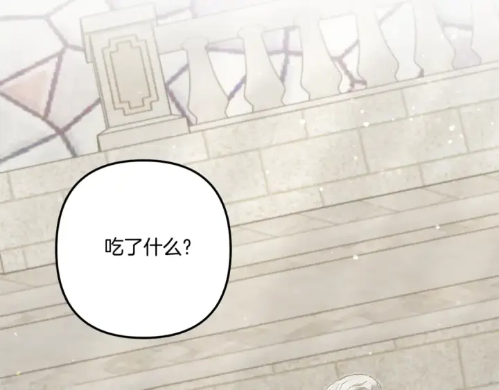 漫画《掠夺婚姻》第37话 甜蜜约会第110张图