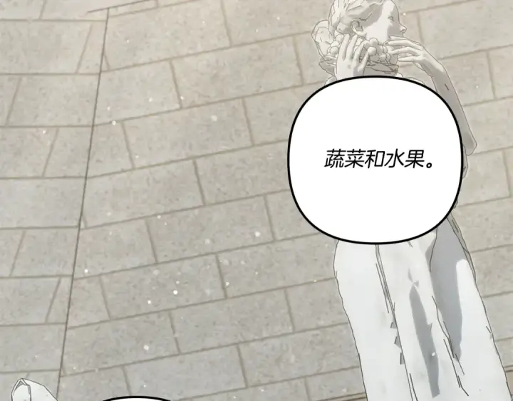 漫画《掠夺婚姻》第37话 甜蜜约会第111张图